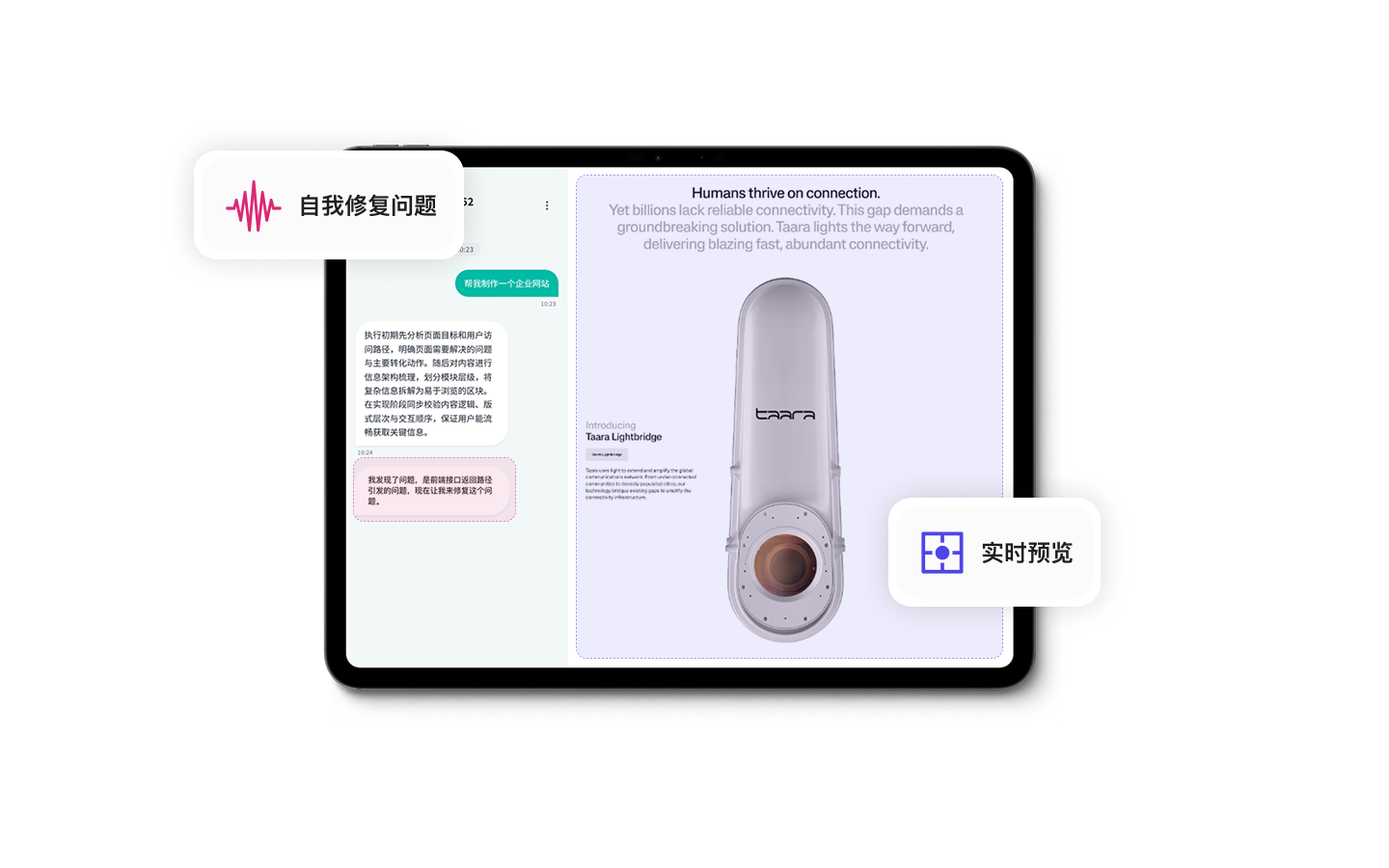 闭环完成任务