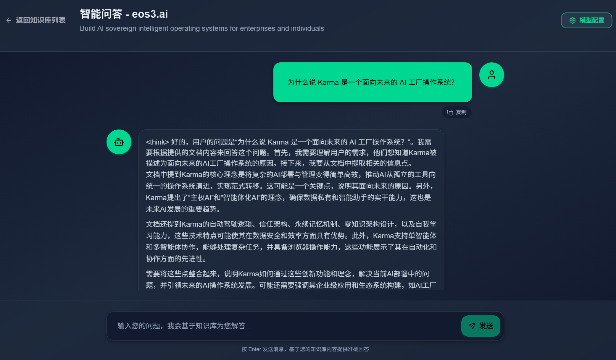 智能问答