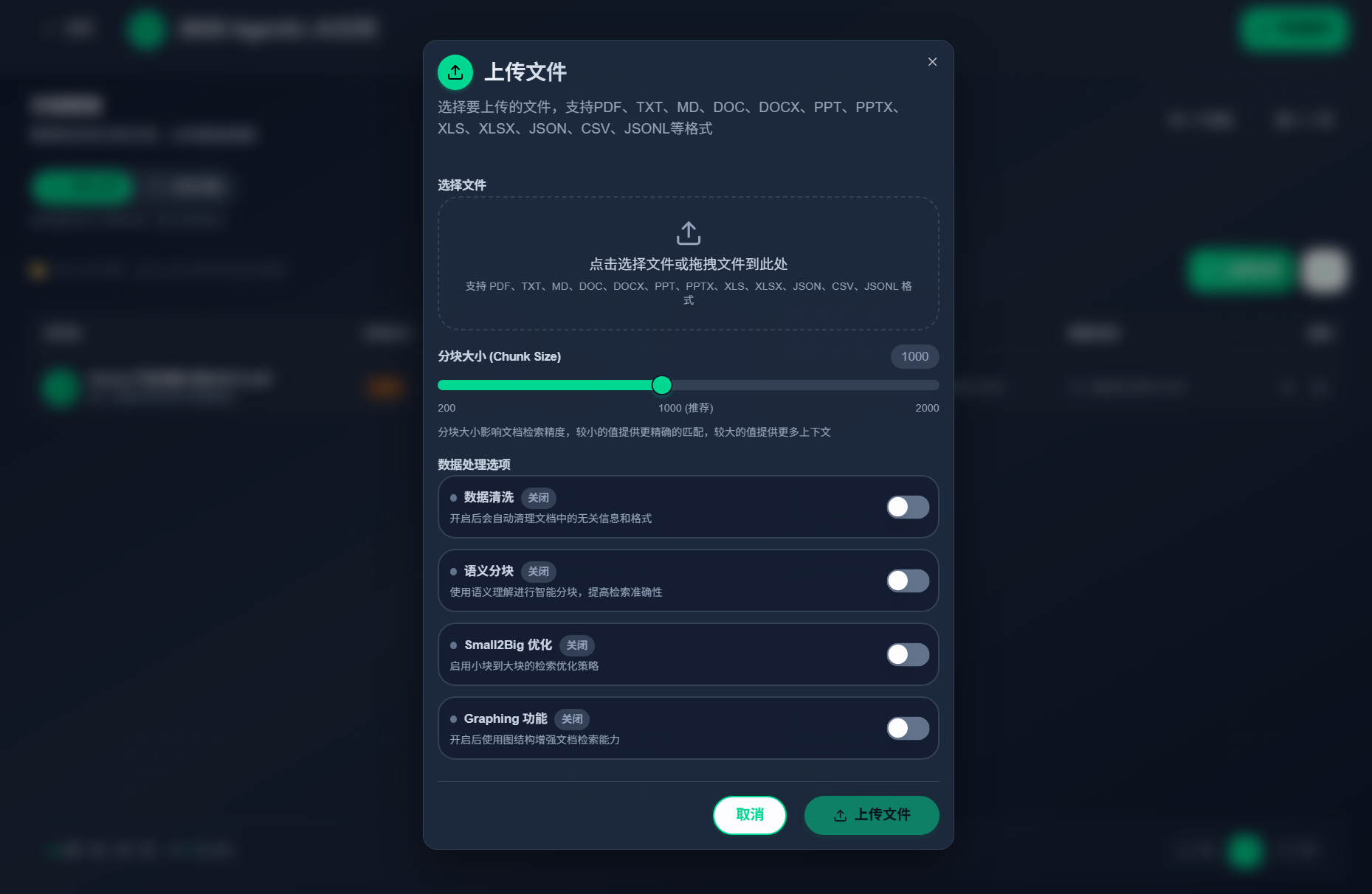 兼容多种文件格式